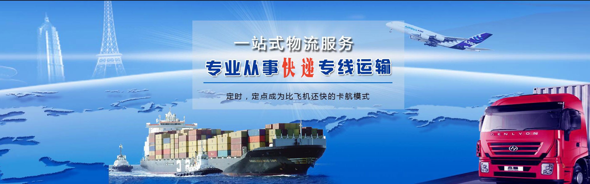 江山到加拿大物流公司-江山至加拿大物流专线-江山空运到加拿大-优时通物流有限公司