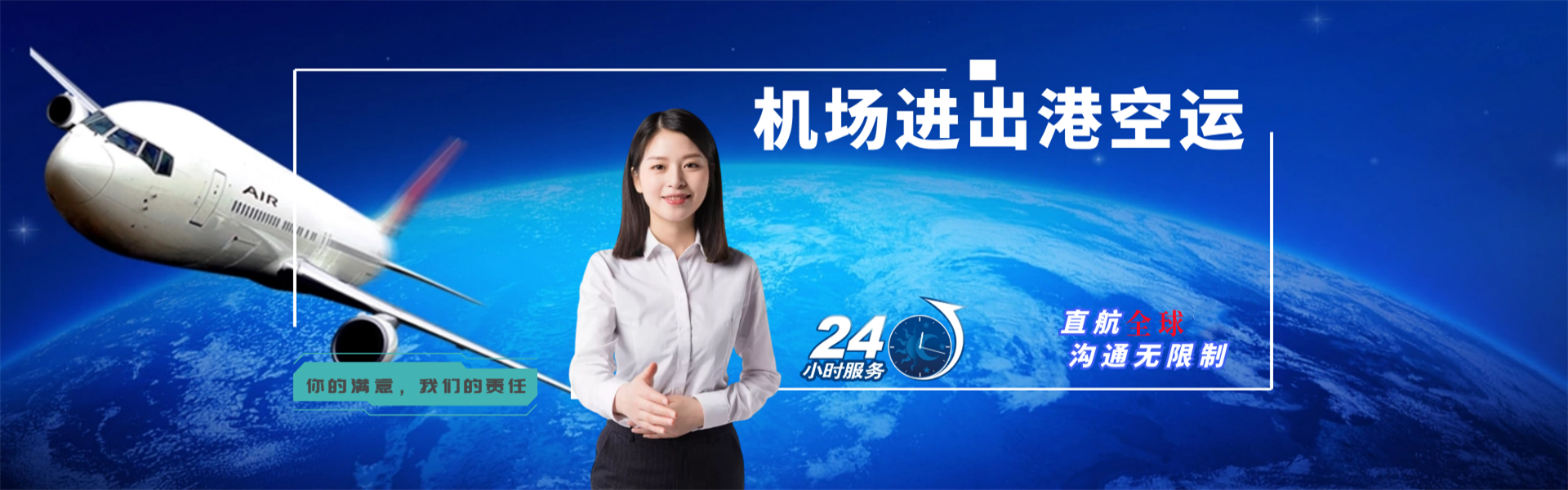 江山到加拿大物流公司-江山至加拿大物流专线-江山空运到加拿大-优时通物流有限公司